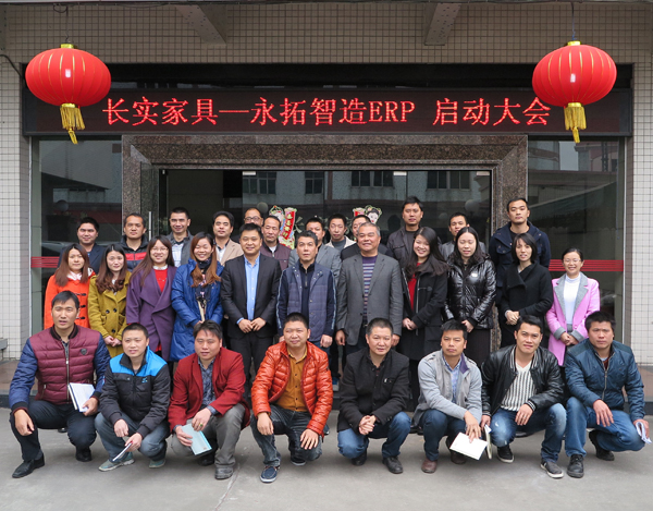 永拓智造ERP--助力长实家具车间细化管理