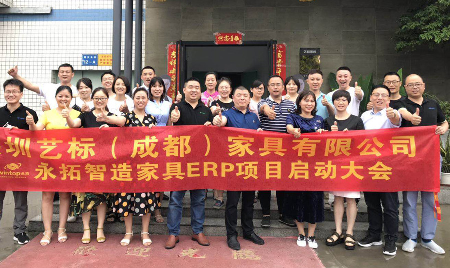 启动ERP系统数据智能化，永拓智造助力艺标创迈向高效运营！