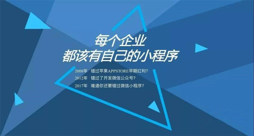 微信小程序
