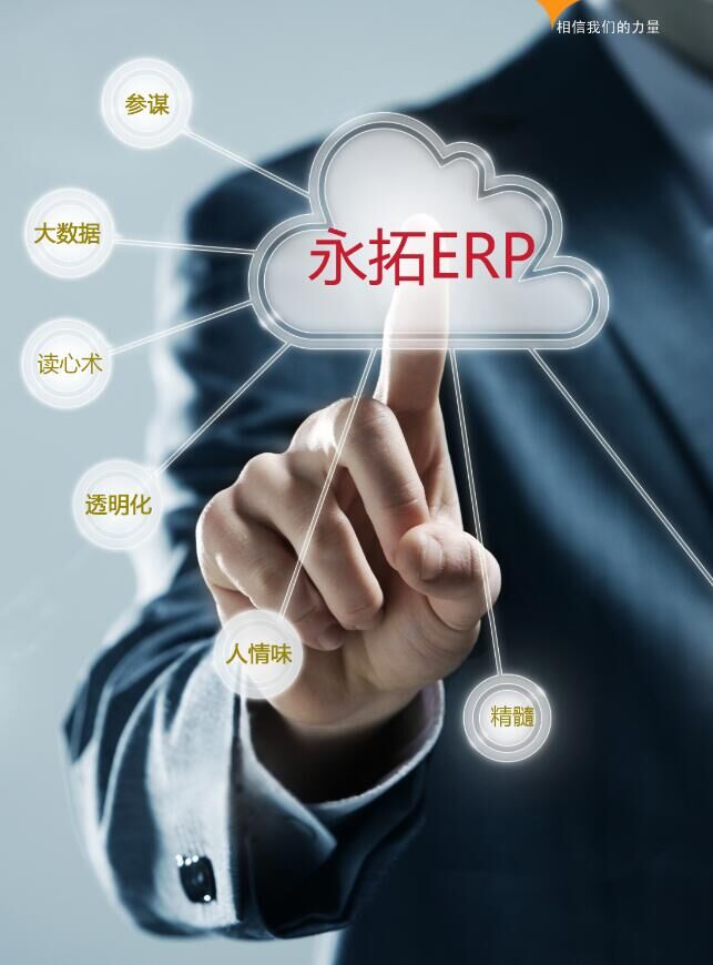 实施ERP系统给家具企业带来什么好处？