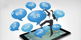 办公自动化OA管理系统方案，企业全面实现无纸化办公
