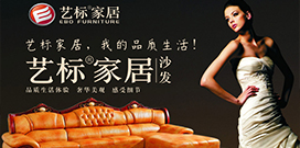 启动ERP系统数据智能化，永拓智造助力艺标创迈向高效运营！