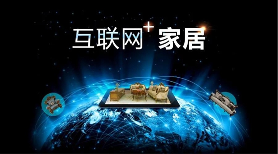 新零售时代，家居企业如何决胜江湖？