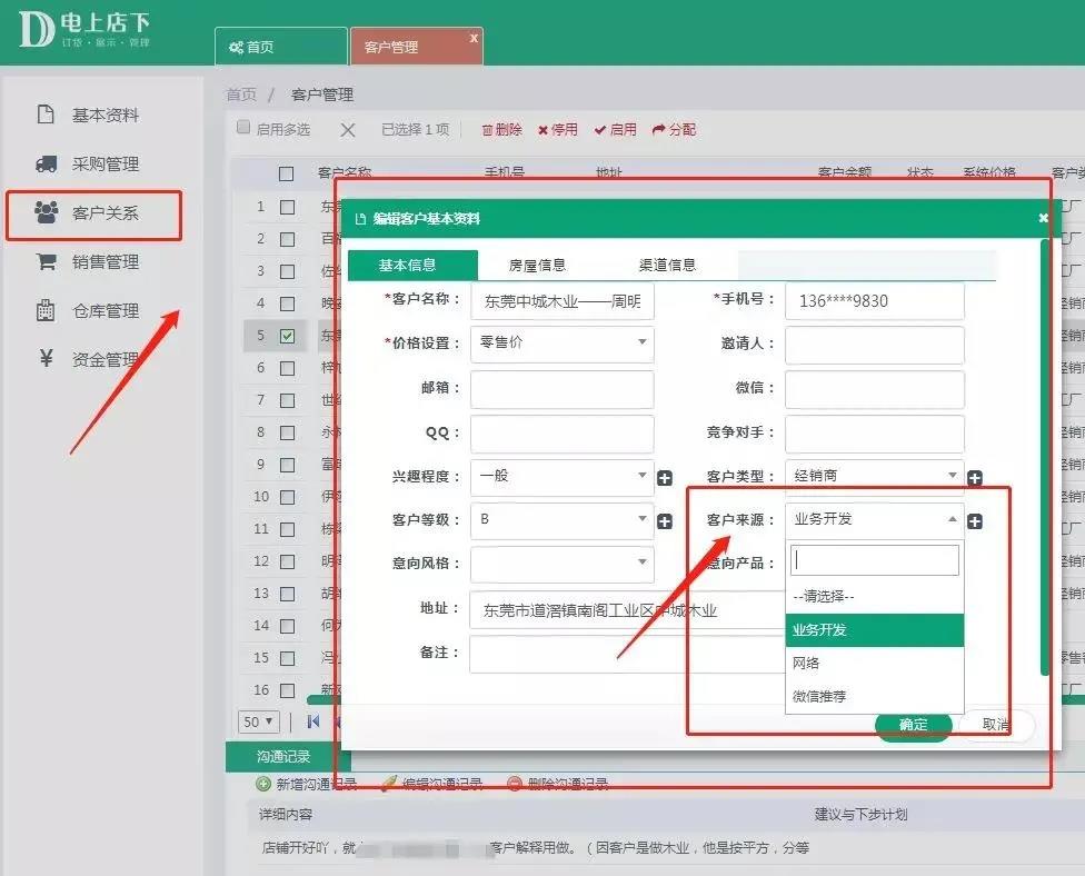 客户管理不规范，销售离职带走客户…CRM如何解决这些痛点？