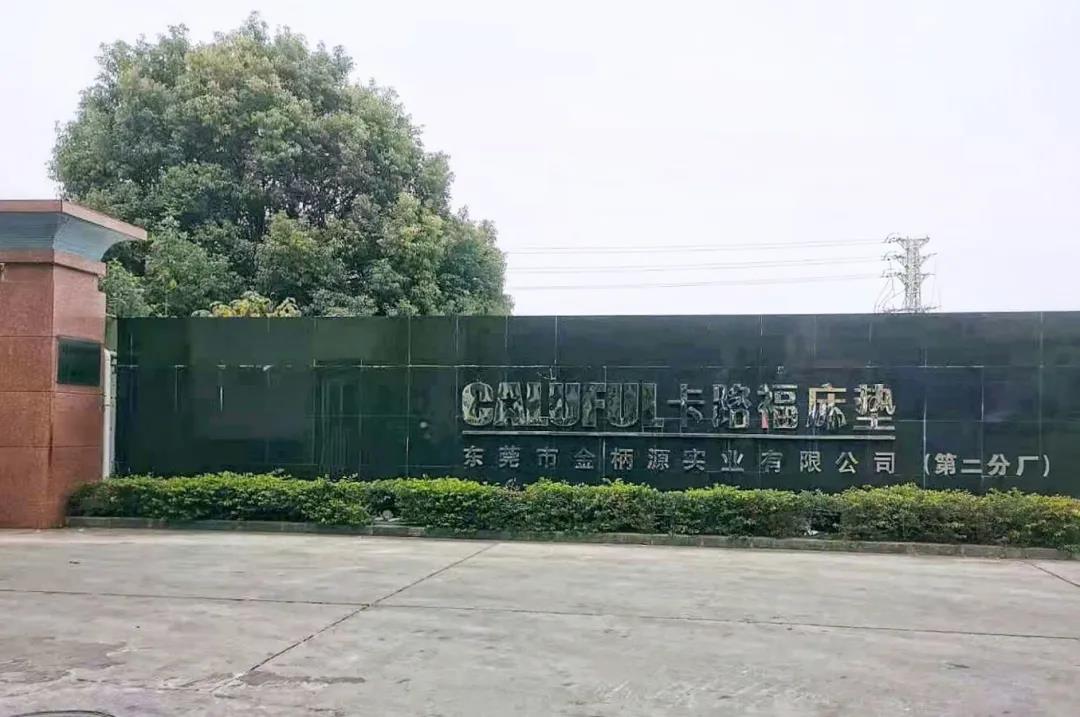 【合作案例】 卡路福与电上店下携手共进，实现多渠道营销布局！