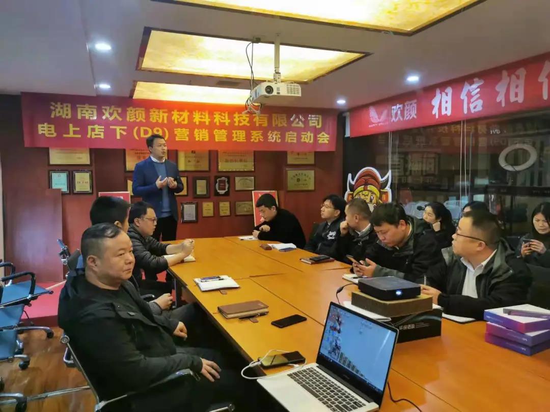【合作案例】电上店下助力欢颜进行数字化改造升级！