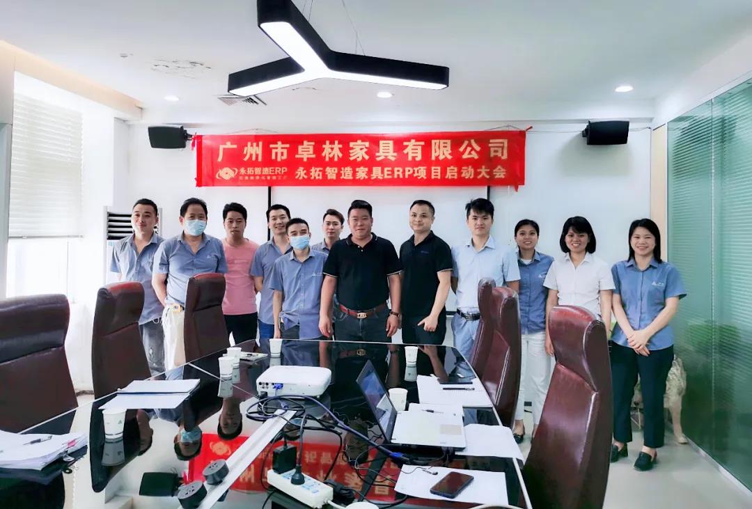 【家具ERP案例】降库存减成本，卓林家具靠家具ERP这秘密武器提升车间效益