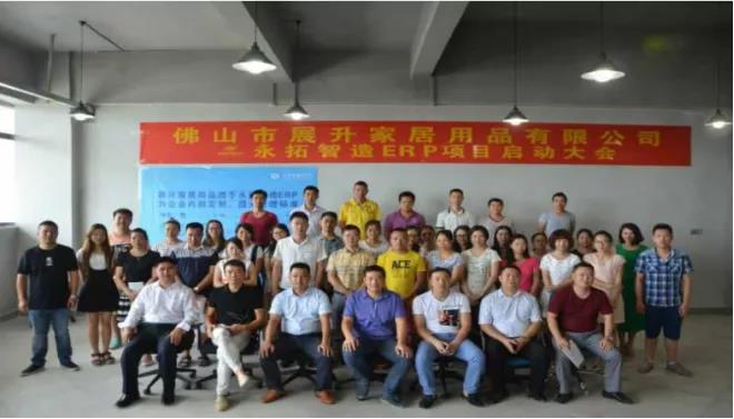 生产数据大幅提升，订单交期提高10%，近600家专卖店年产额3亿的展升家居是怎么做到的？