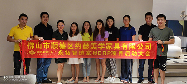 永拓ERP案例 | 短短数年，年销售额发展至亿元，约瑟美学家居的秘诀....