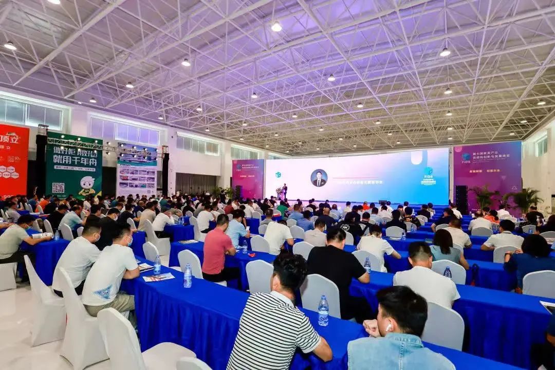 数智赋能 创赢未来│永拓数字受邀参加第七届家居产业供给侧创新与发...