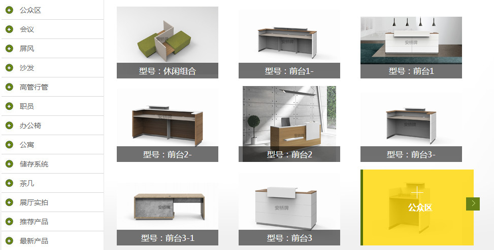【安桥家具】ERP管理好帮手！