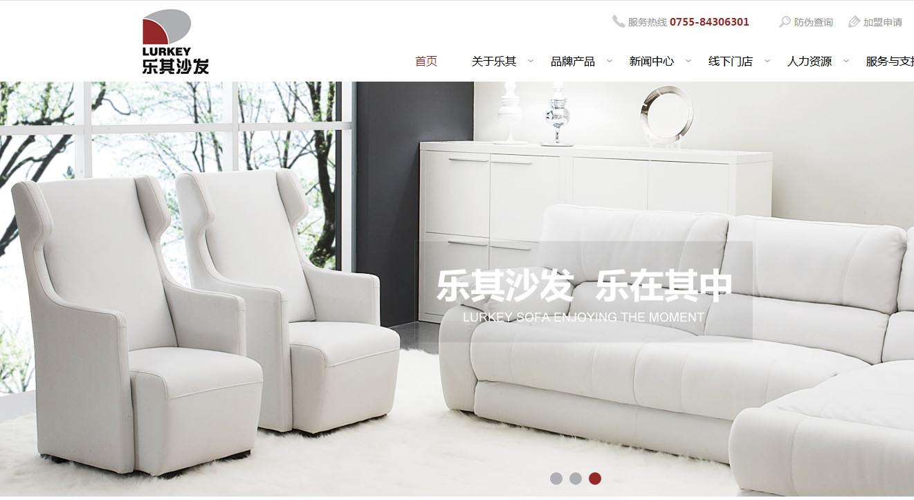 【乐其家私】上线家具erp企业管理系统，携手共创美好明天！